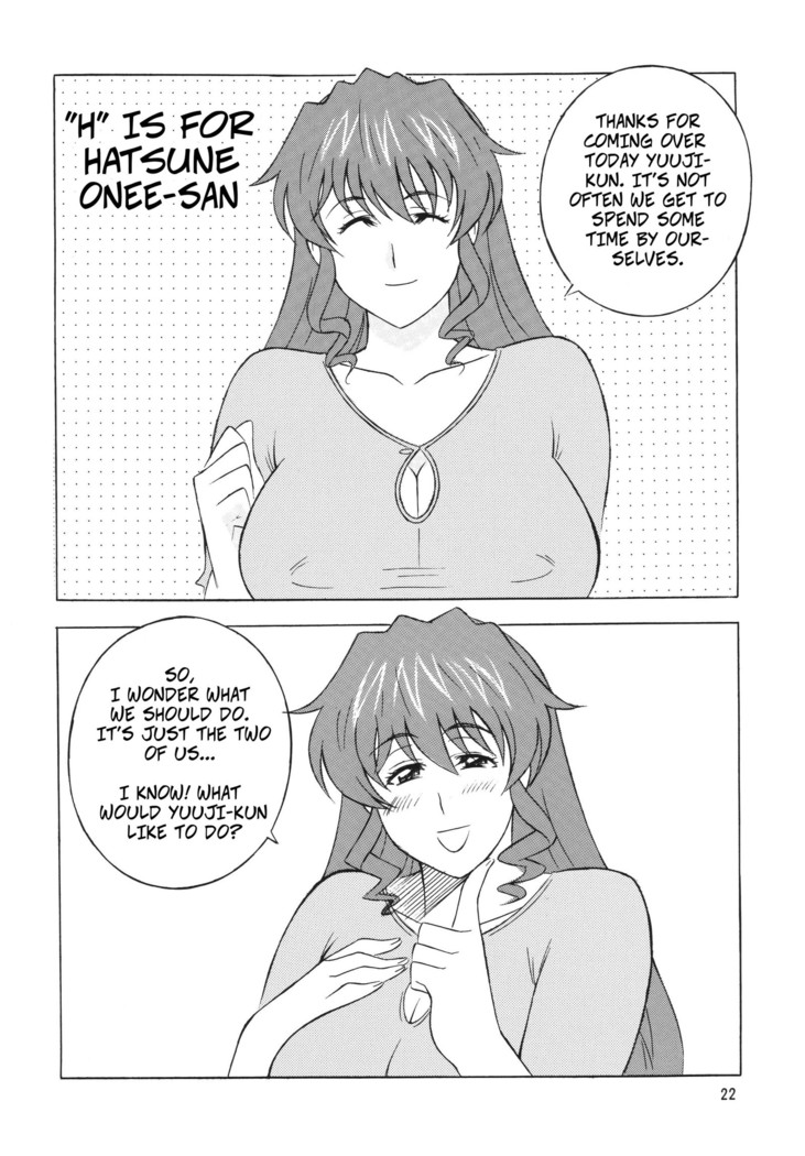 " H"初音お姉さん用 " H"初音お姉さん用