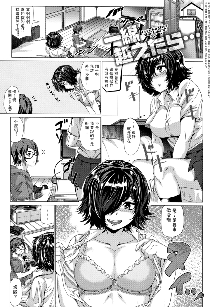 一仙コエタラ..。 一仙コエタラ..。