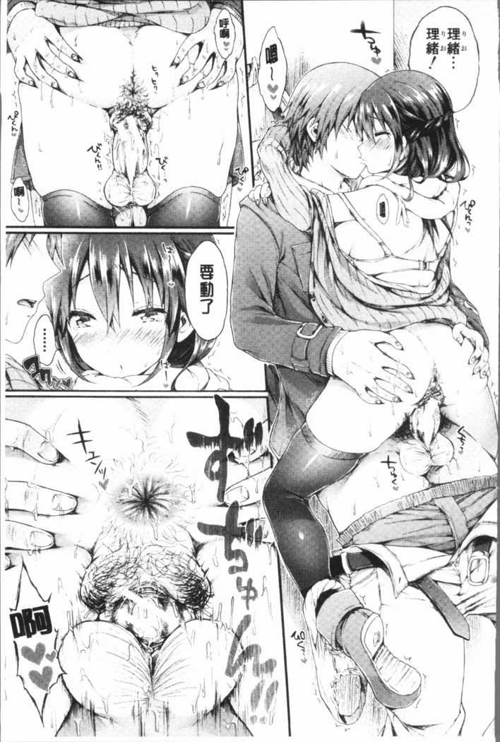 おさななじみそうつぎょうしき-幼なじみ