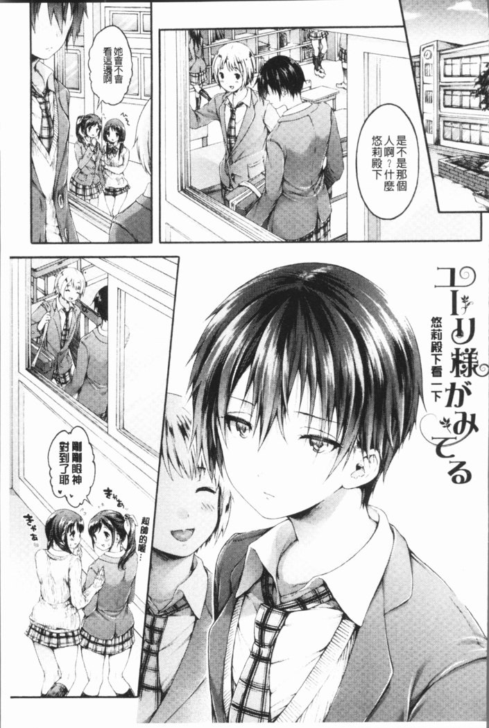 おさななじみそうつぎょうしき-幼なじみ