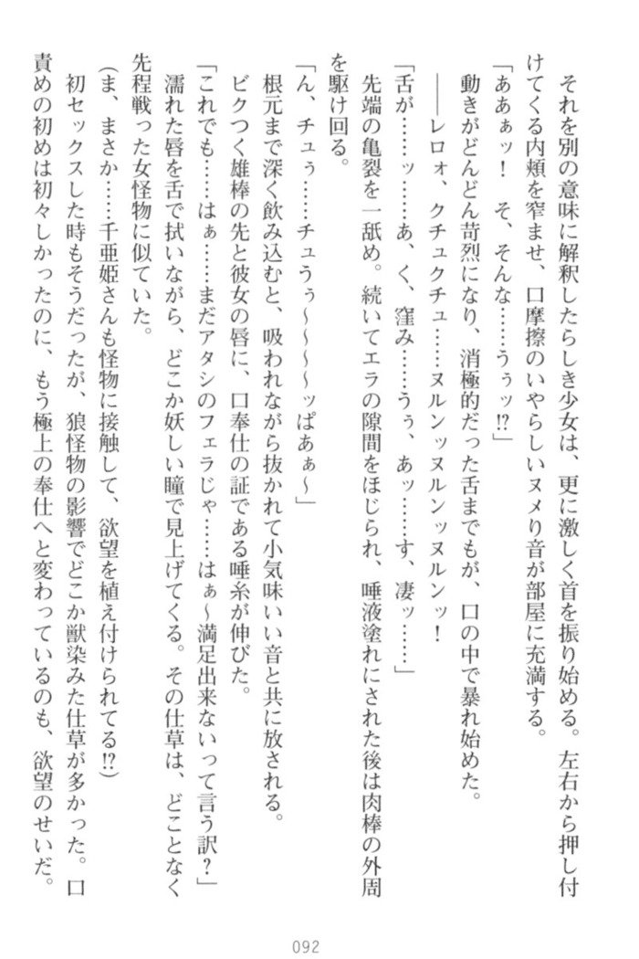 守らせて！発情生徒会長！