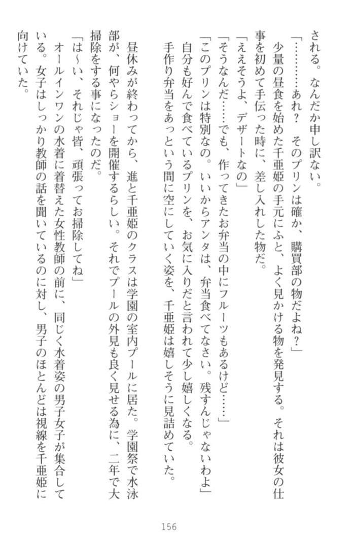 守らせて！発情生徒会長！