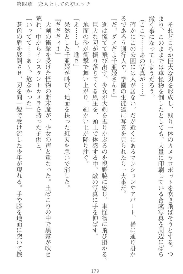 守らせて！発情生徒会長！