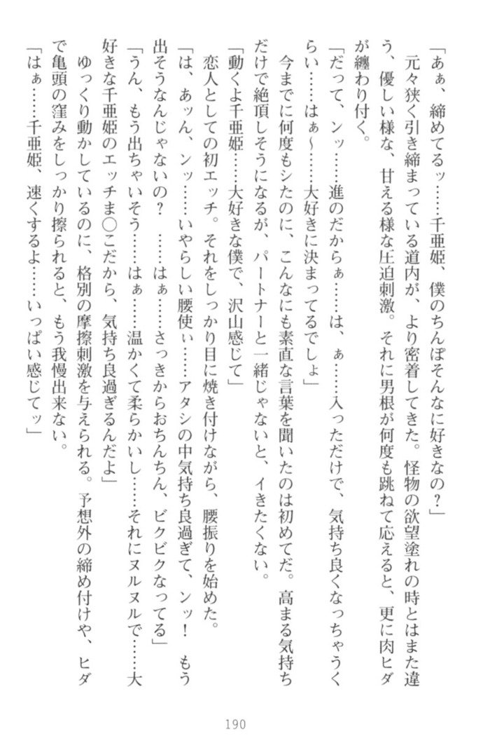 守らせて！発情生徒会長！