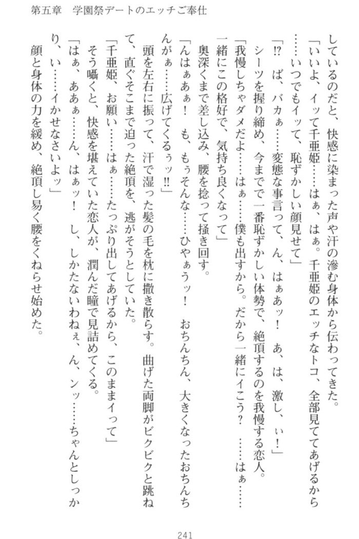 守らせて！発情生徒会長！