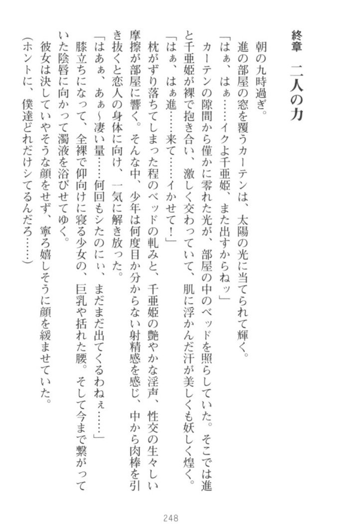 守らせて！発情生徒会長！