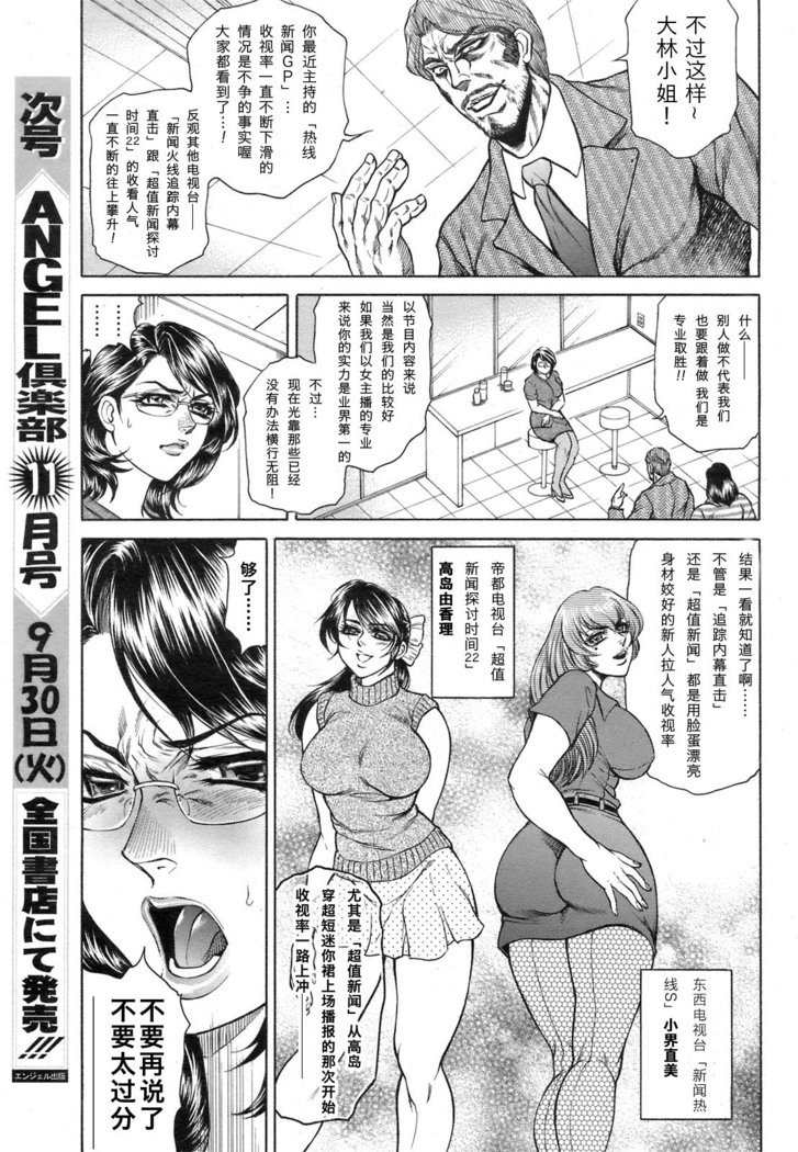 Joshi Ana Shiho -Hitozuma Caster Koujoku Chigoku-Ch。 1-4