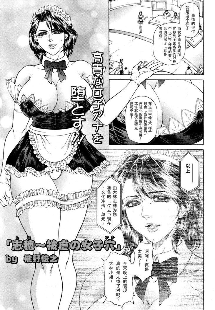 Joshi Ana Shiho -Hitozuma Caster Koujoku Chigoku-Ch。 1-4