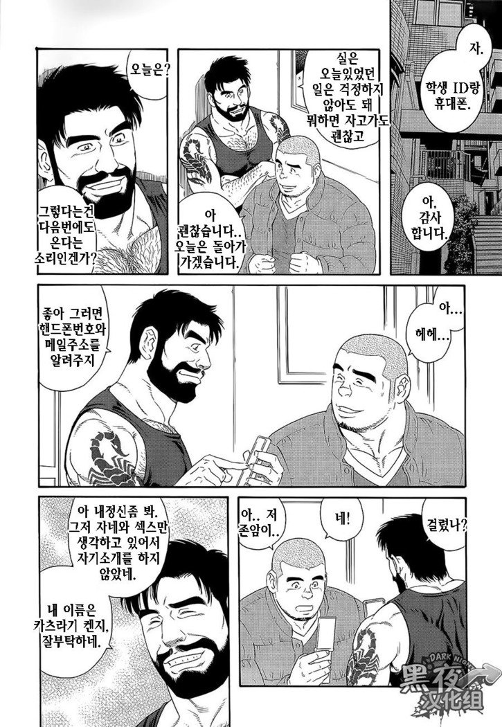 エンドレスゲーム| 엔들리스게임