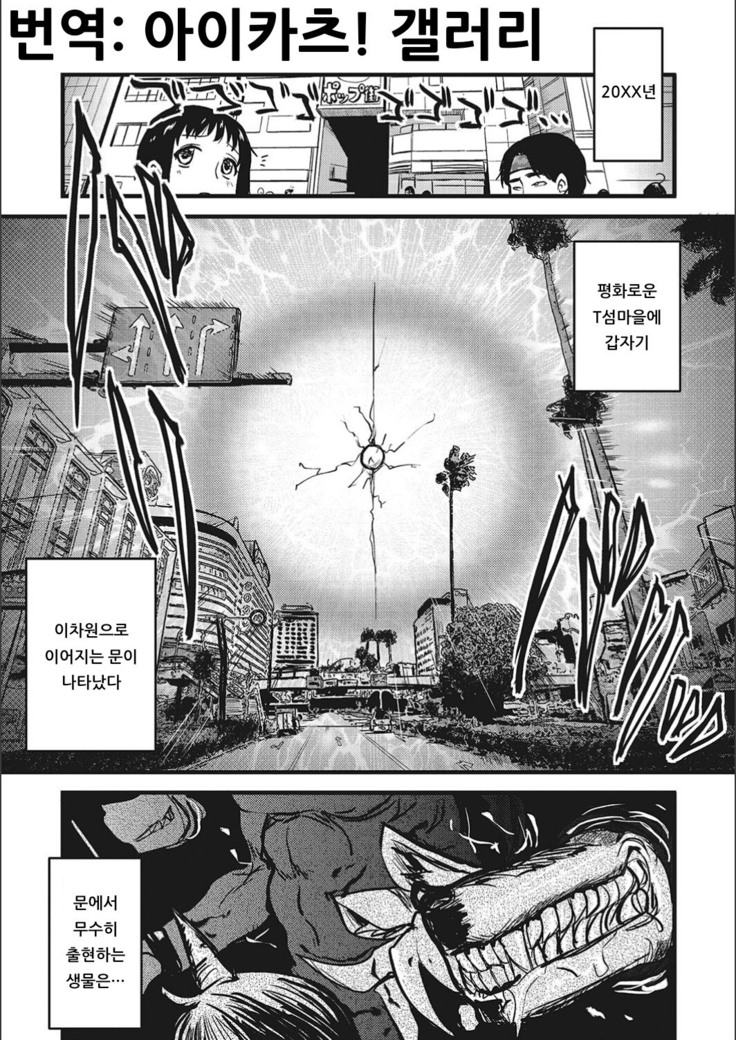 異世界のアナ| 이세계의구멍♥