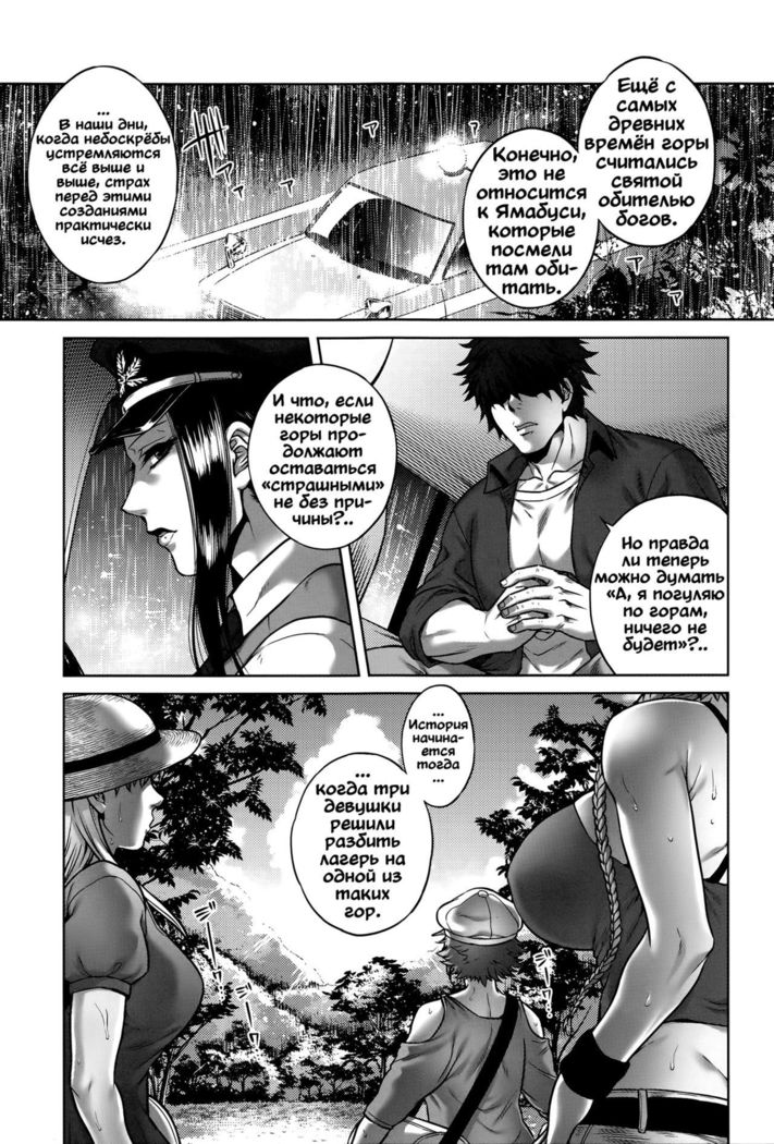 はちしゃく八和けらくめぐり-いぎょうカイキタン-ch.5