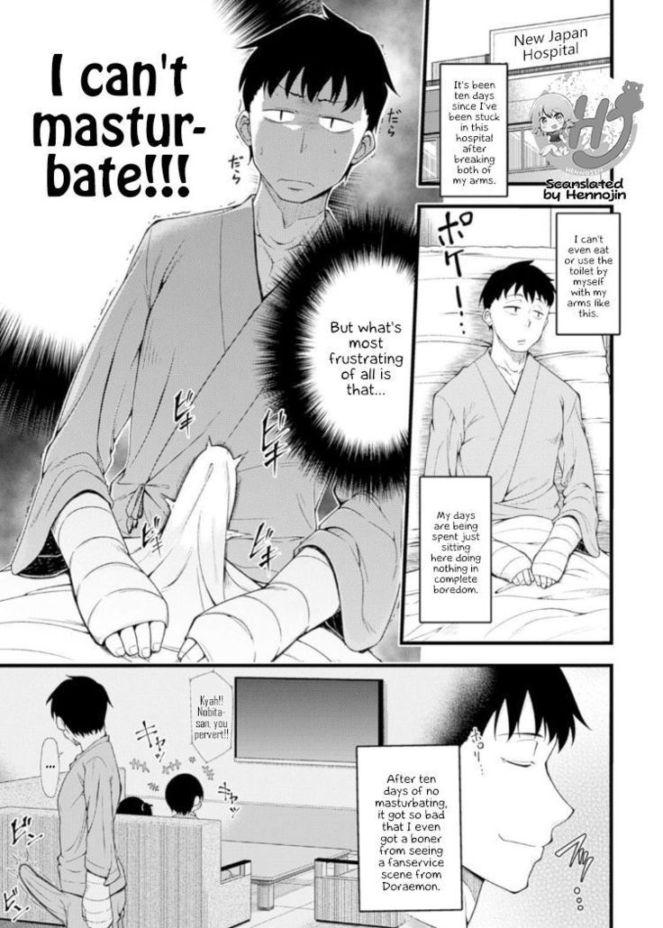 かんごふさんに金玉作星されました かんごふさんに金玉作星されました