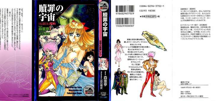 食外のソラ-くつじょくの福州レイプ 食外のソラ-くつじょくの福州レイプ