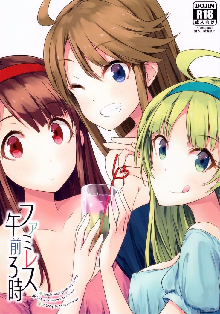 FamiRes Gozen 3-ji FamiRes Gozen 3-ji