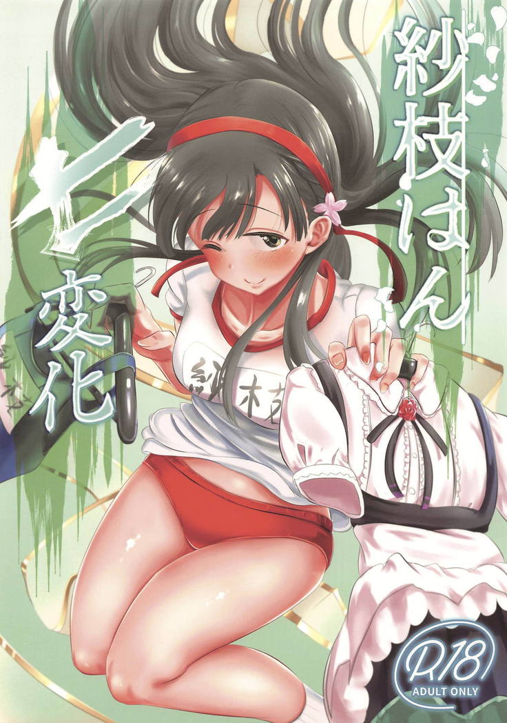 セハン七辺 セハン七辺