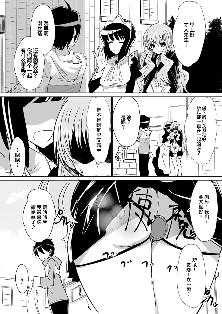 つき海法市 `ルイズガショウカンサレルハナシ