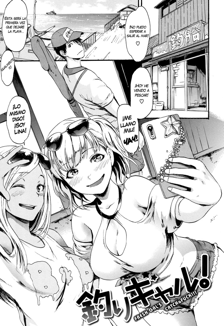 ツリギャル! ツリギャル!