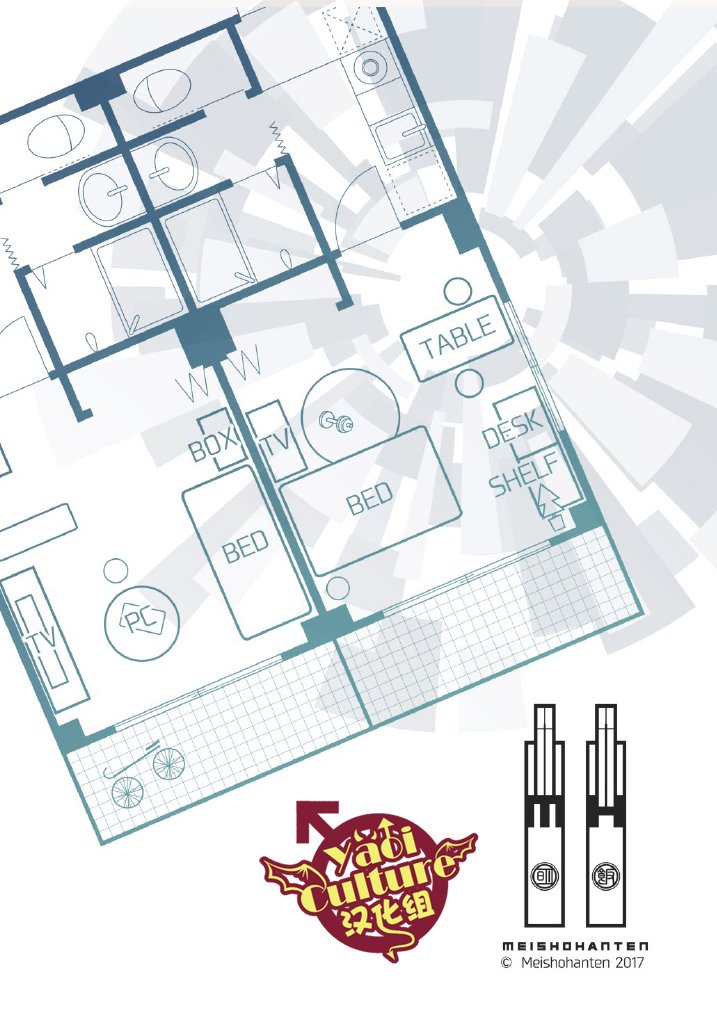 アナホルダケジャタリネス!! |一小洞根本不够!!