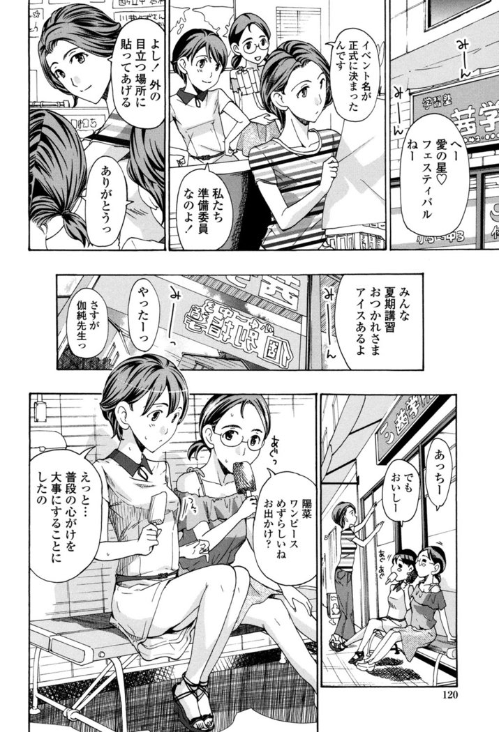 制服乙女そう