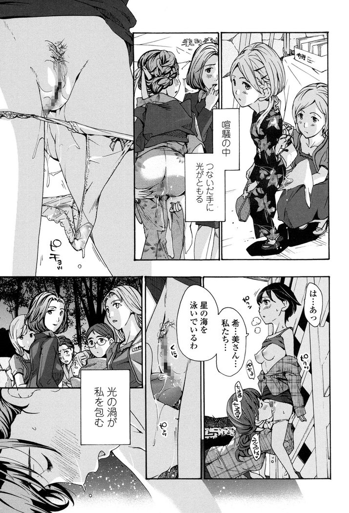 制服乙女そう