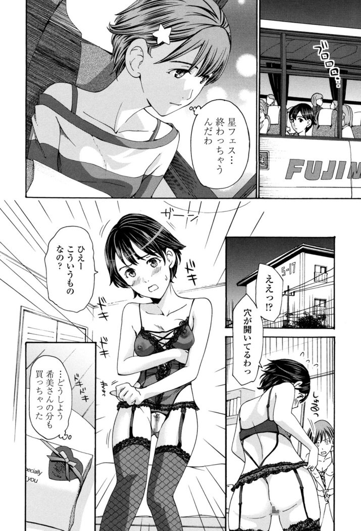 制服乙女そう