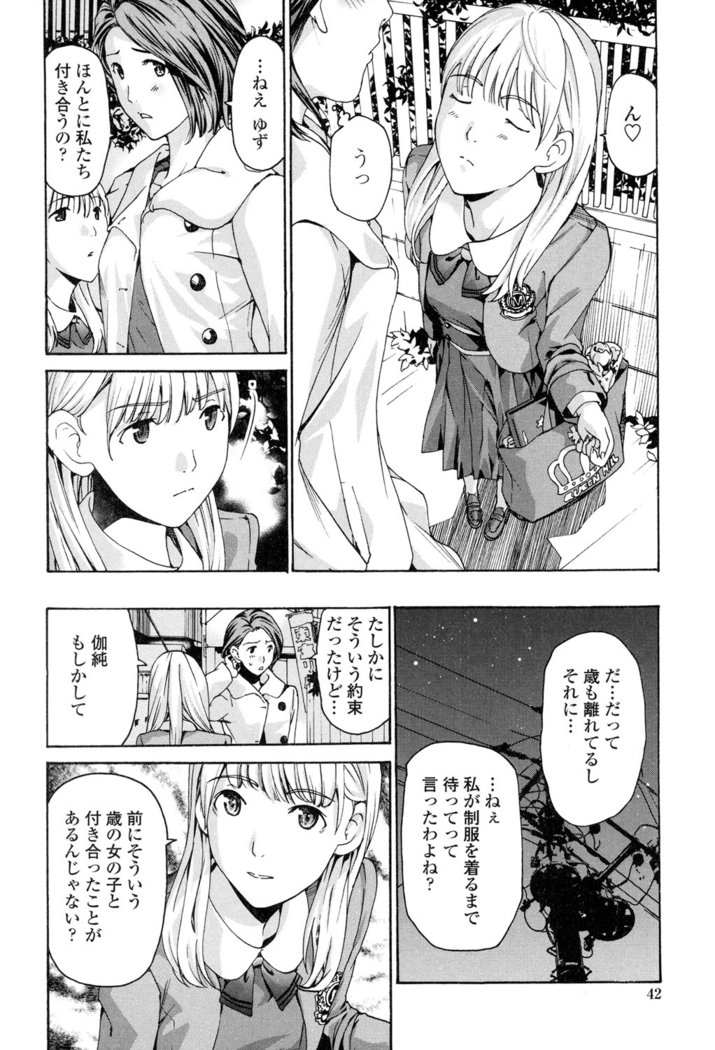 制服乙女そう