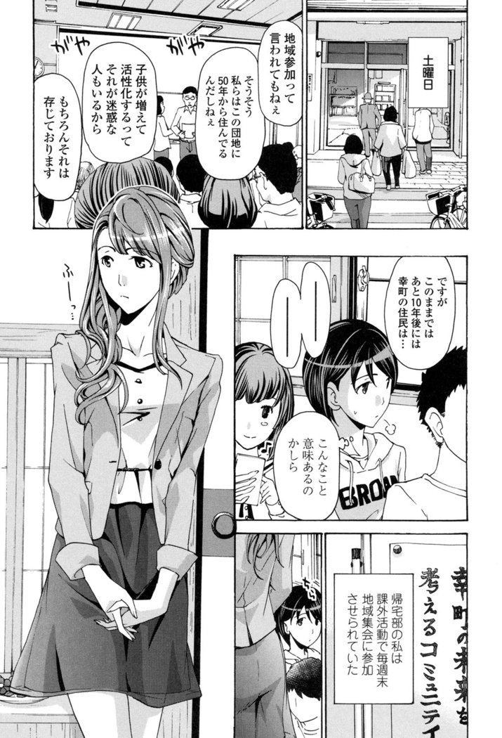 制服乙女そう