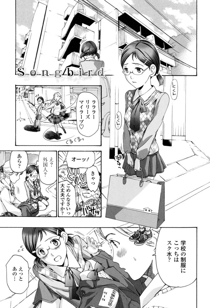 制服乙女そう