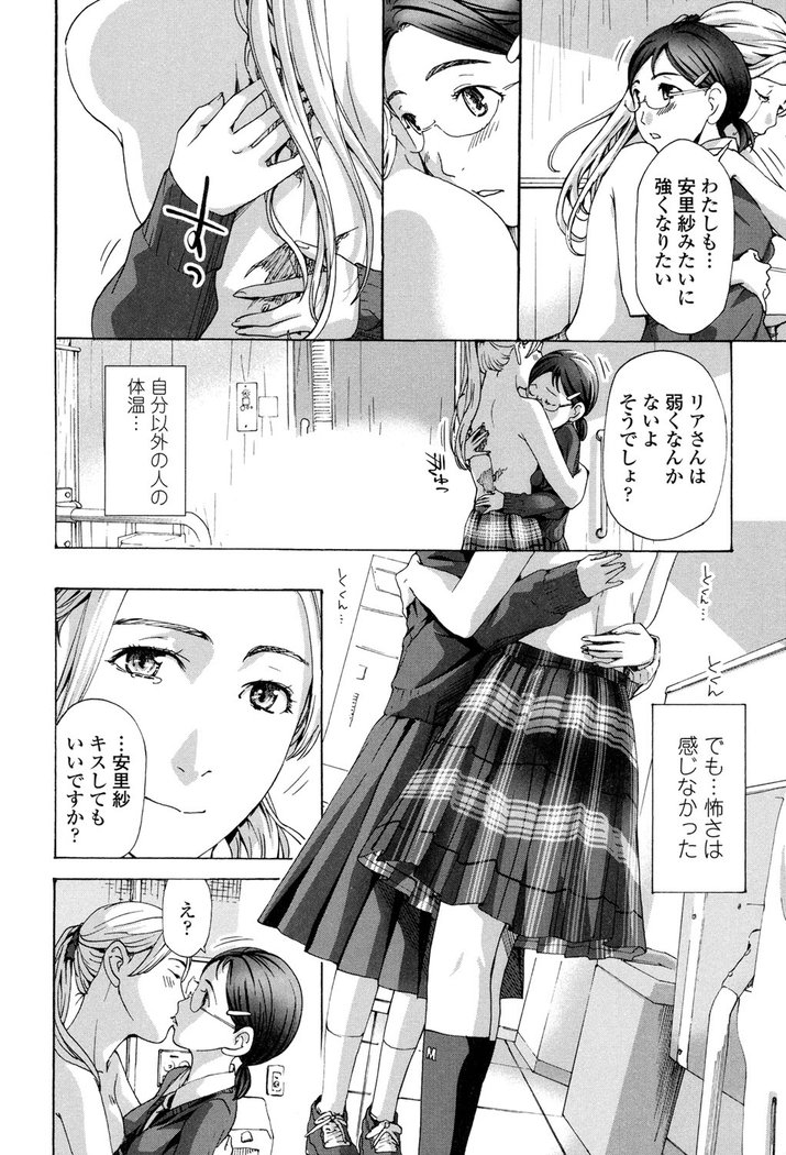 制服乙女そう