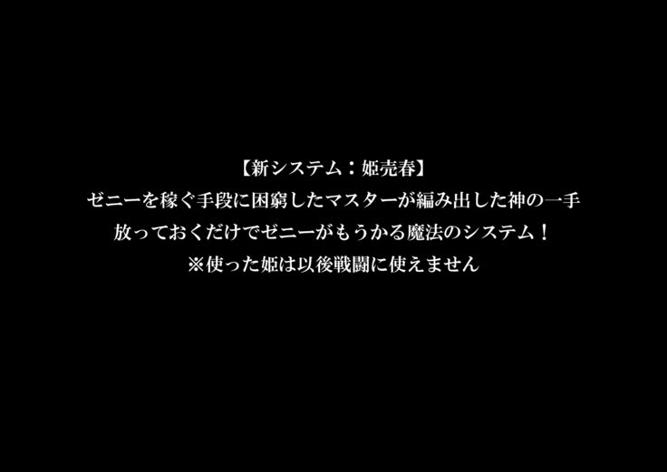 ジルセカンドバイブの怪人