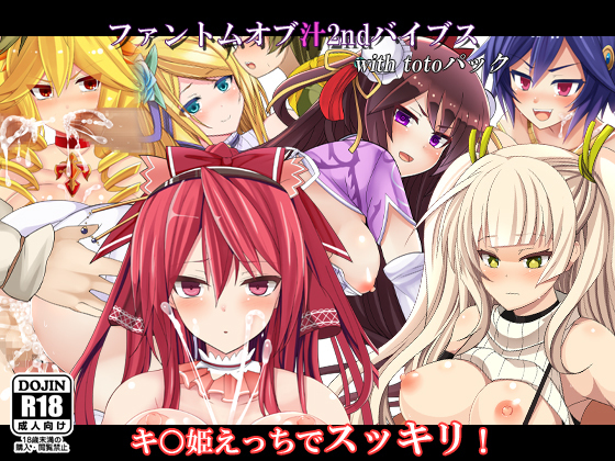 ジルセカンドバイブの怪人