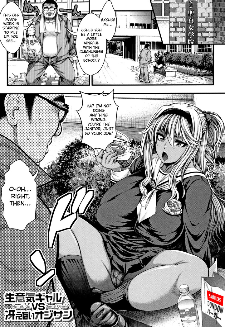 ナマイキギャルvs.セナイ王子さん ナマイキギャルvs.セナイ王子さん