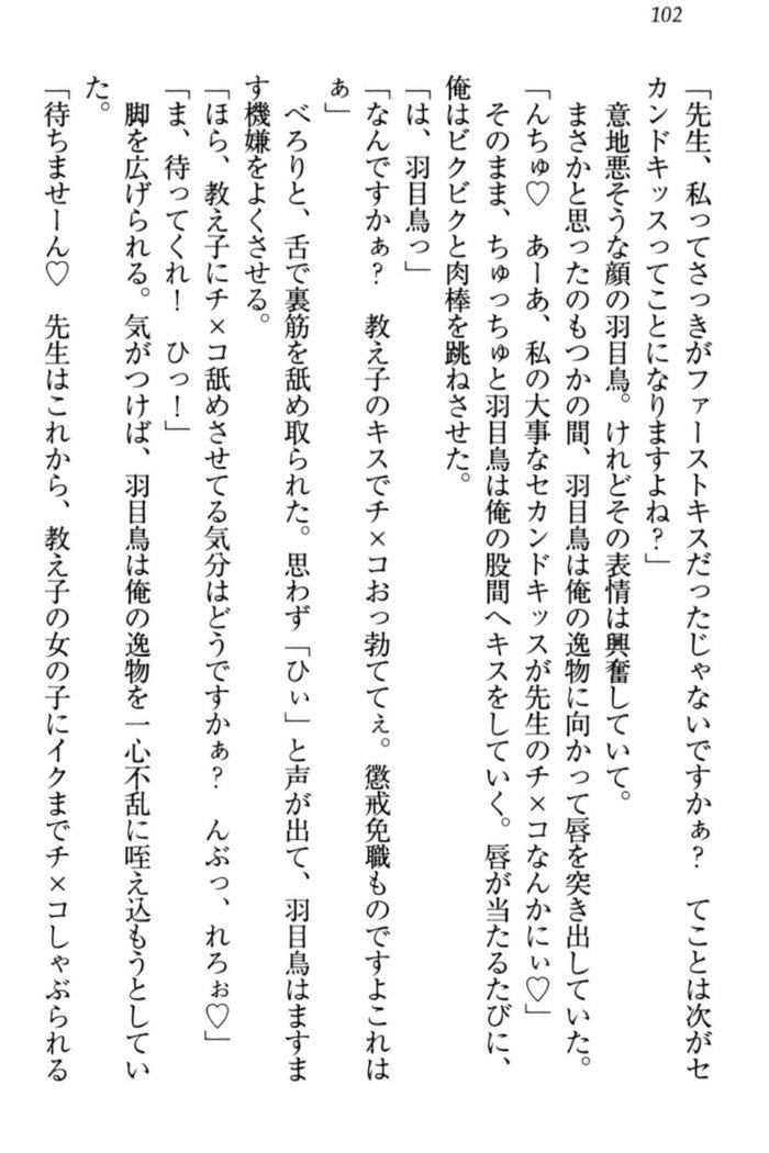 羽目鳥さんは撮られたい!