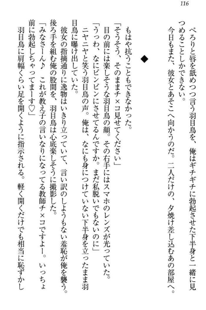 羽目鳥さんは撮られたい!