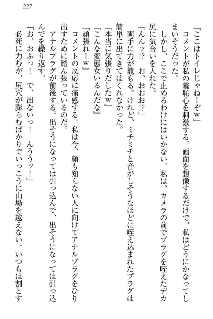 羽目鳥さんは撮られたい!