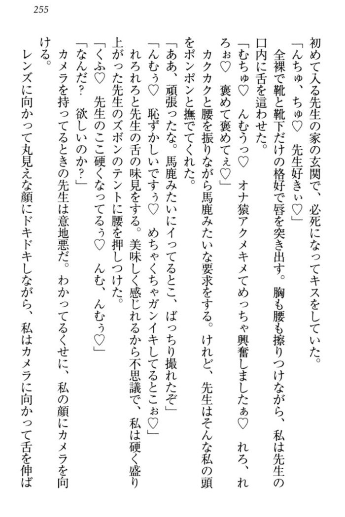 羽目鳥さんは撮られたい!