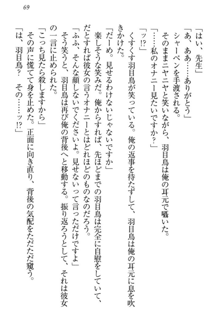 羽目鳥さんは撮られたい!