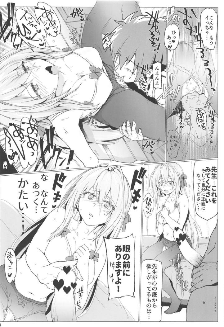 ロスヴァイセセックス