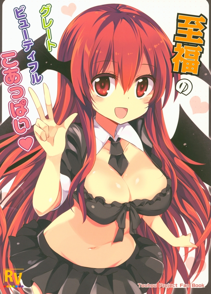 しふくのグレートビューティフルコアパイ しふくのグレートビューティフルコアパイ