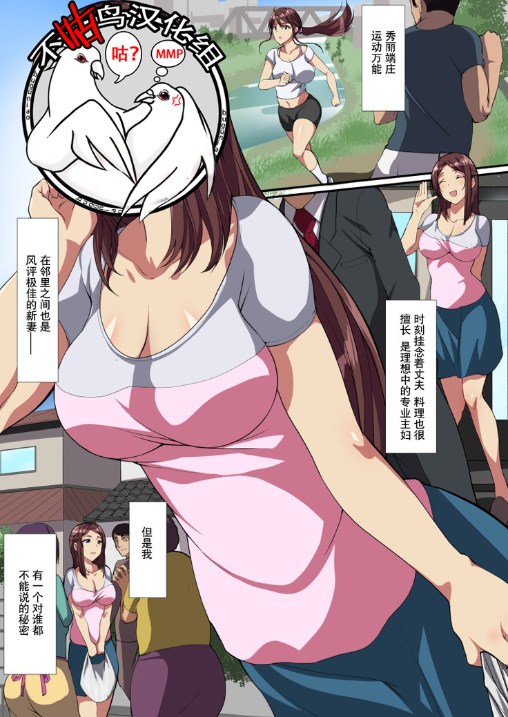 ひとづまきめちゃいました。【中国語】