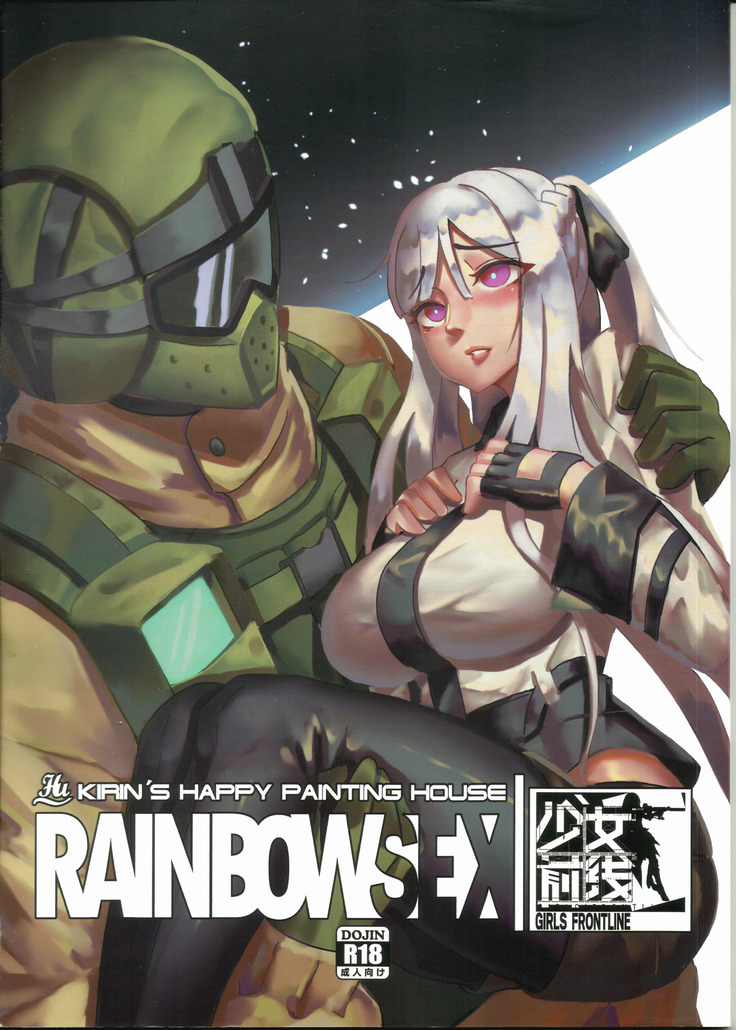 RAINBOWSEXガールズフロントライン RAINBOWSEXガールズフロントライン