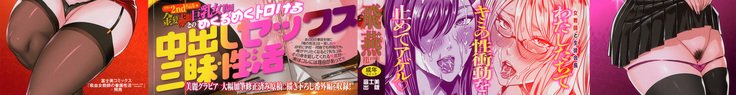 赤目恋花吸虫の剣族聖学〜レクシオンコンウナヴァンピラ〜Ch。 1-6