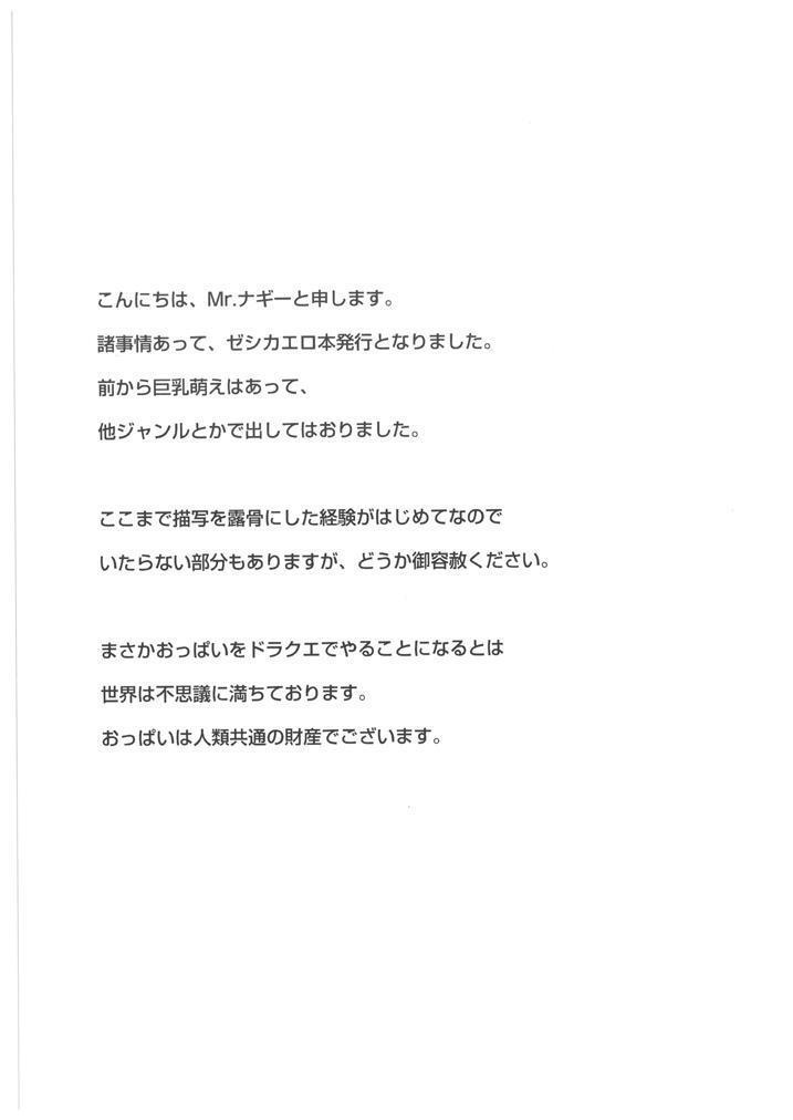 ジェシカ城のゆうつ