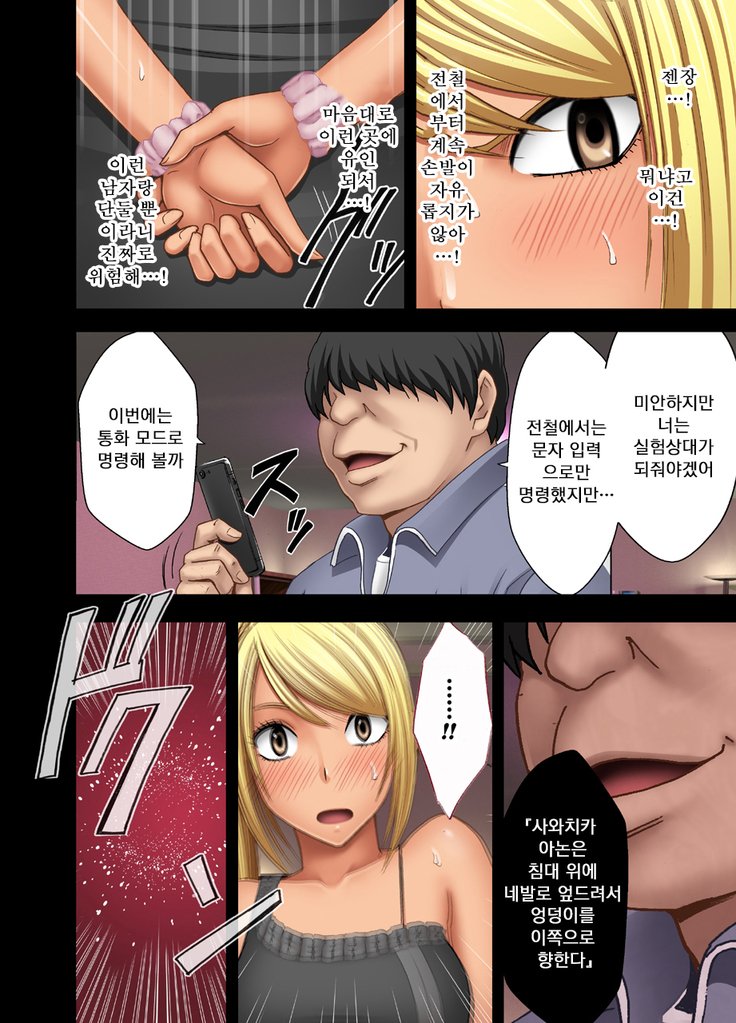 여체조작스마트폰/ nyotaisousaスマートフォン