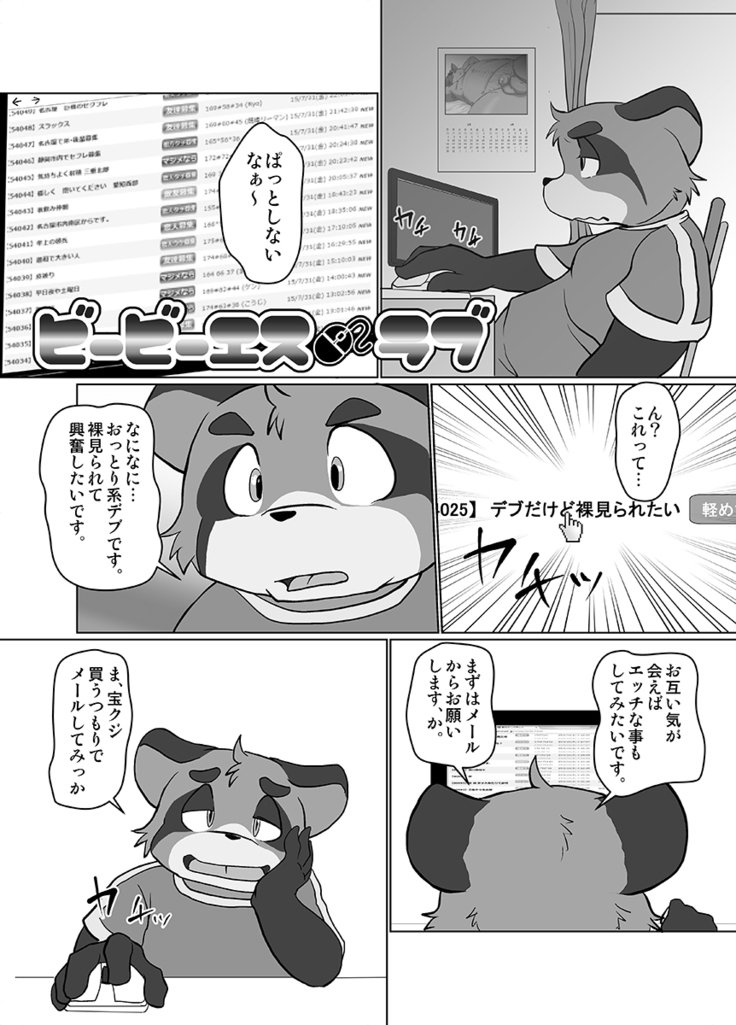 寄稿コミック2