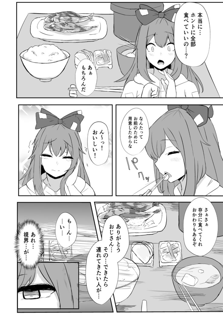 ななけっと11寄到 ななけっと11寄到