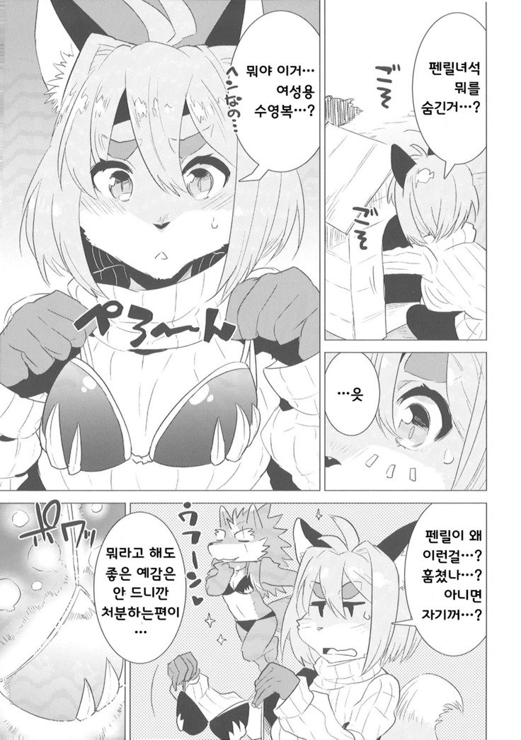 レナちゃんキキイッパツ！