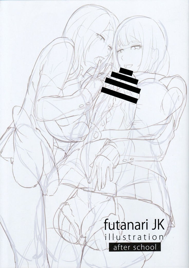 放課後FutanariJKイラスト