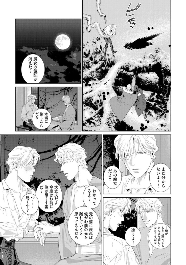 関州は2-ドモ3-ドモ×××サレル