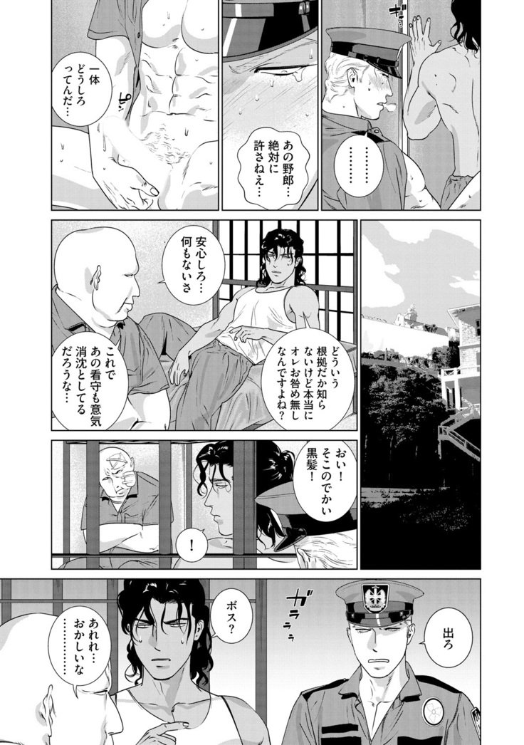 関州は2-ドモ3-ドモ×××サレル